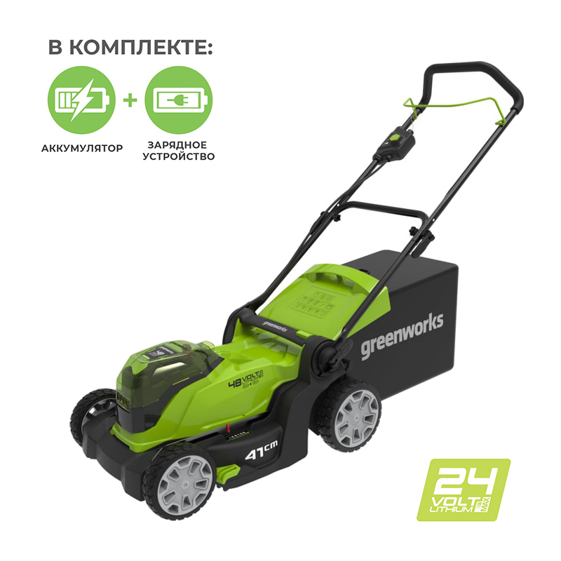 Аккумуляторная газонокосилка GREENWORKS G24X2LM41 (2512607UD) c 2-мя АКБ 4 Ah и ЗУ
