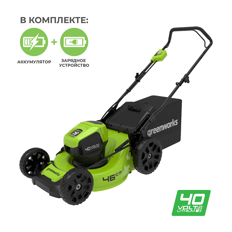 Аккумуляторная газонокосилка GREENWORKS GD40LM46HP (2514407UB) с АКБ 4 Ah и ЗУ