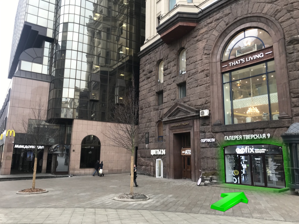 Вход тверская 2019.jpg