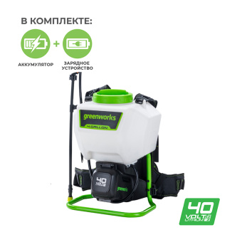 Аккумуляторный садовый опрыскиватель GREENWORKS 40V G40BPS (5300007UB) с АКБ 4 Ah и ЗУ