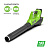 Аккумуляторный воздуходув GREENWORKS G40ABK4 (2400807UB) с АКБ 4 Ah и ЗУ