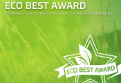 Greenworks в числе лауреатов премии ECO BEST AWARD 2020