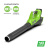 Аккумуляторный воздуходув GREENWORKS G40ABK4 (2400807UB) с АКБ 4 Ah и ЗУ