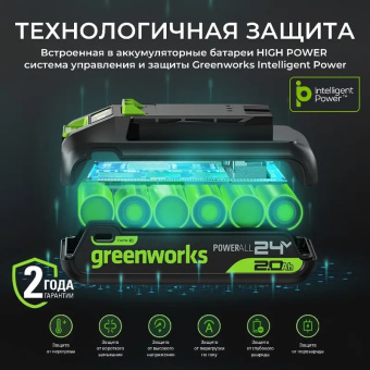 Аккумулятор GREENWORKS 24V G24HP5 (2957807) 5 Ач High Power