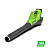 Аккумуляторный воздуходув GREENWORKS G40AB (2400807) без АКБ и ЗУ
