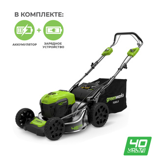 Самоходная аккумуляторная газонокосилка GREENWORKS GD40LM46SP (2506807UB2) с АКБ 8 Ah (2х4Ah) и ЗУ