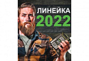 Линейка Greenworks новинки 2022 года доступна уже сейчас